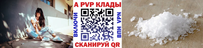 Купить где  Лесосибирск  Alpha-PVP СК КРИС