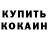 Кодеиновый сироп Lean Purple Drank Egor Genze