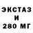 Ecstasy 250 мг PET Gemes