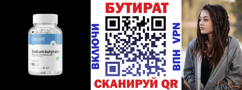 Бутират оксана  Купить закладки  Лесосибирск 