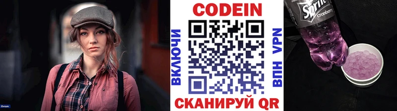 Кодеиновый сироп Lean напиток Lean (лин)  Купить где  Лесосибирск 