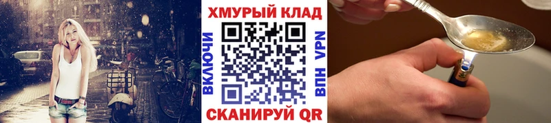 Героин герыч  Купить закладки  Лесосибирск 