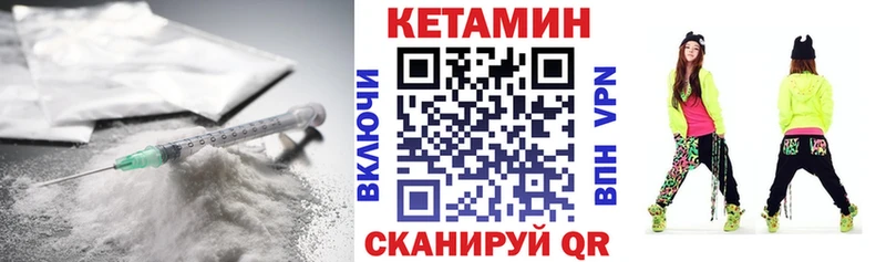 Кетамин VHQ  Купить где  Лесосибирск 