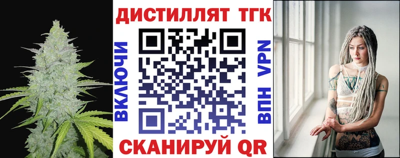 Купить  Лесосибирск  ТГК THC oil 